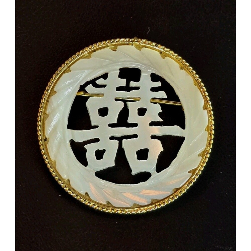 Vintage Double Happiness Symbol Brooch Pendant Carved White Lucite Gold Tone 879